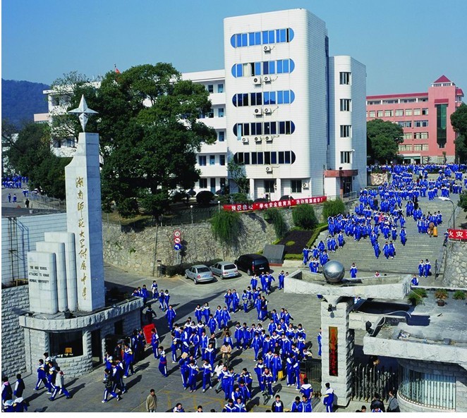 湖南师范大学附属中学（师大附中）