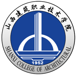 山西建筑职业技术学院