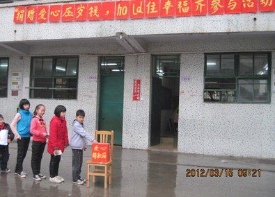 云浮市第三小学