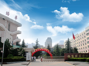 西安培华学院附属职业中专学校