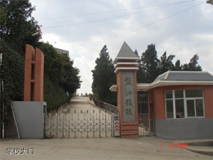 盘江技校