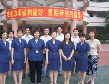 广州市茅岗小学
