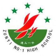 遵义一中
