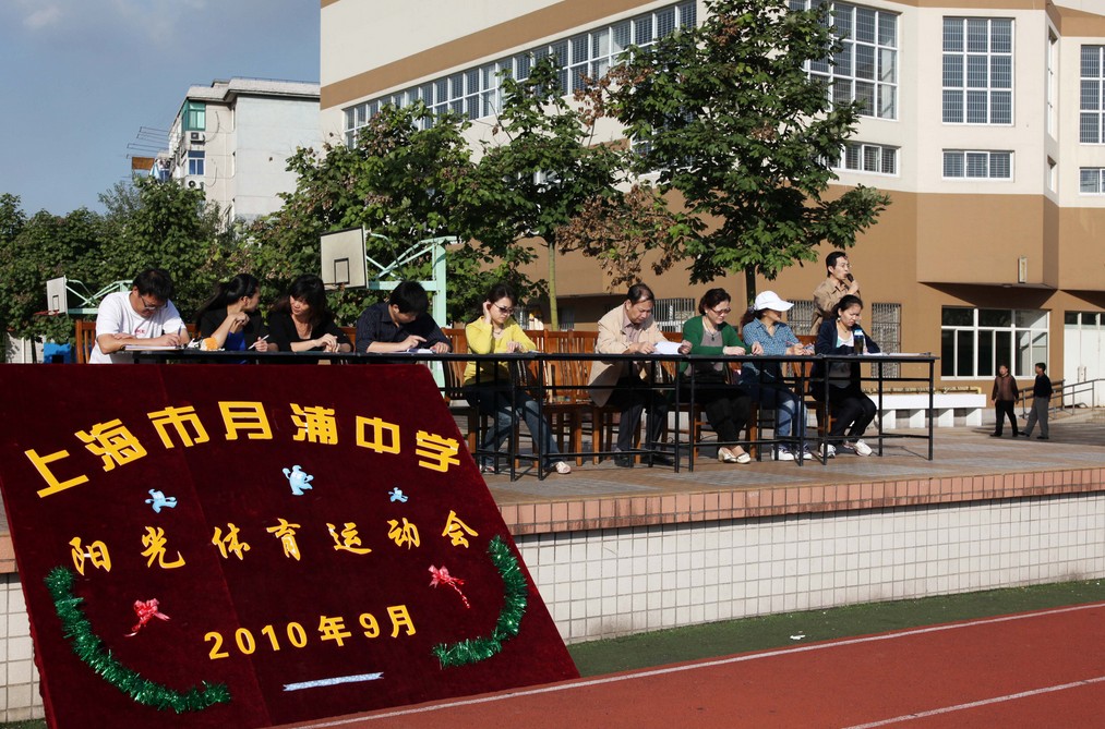 上海市月浦中学
