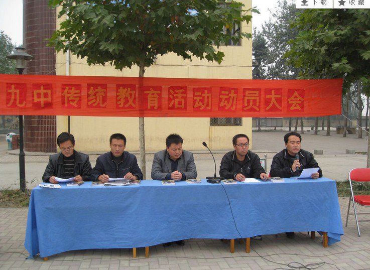元氏县九中