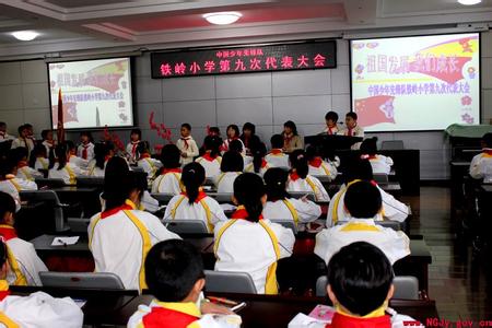 哈尔滨市铁岭小学