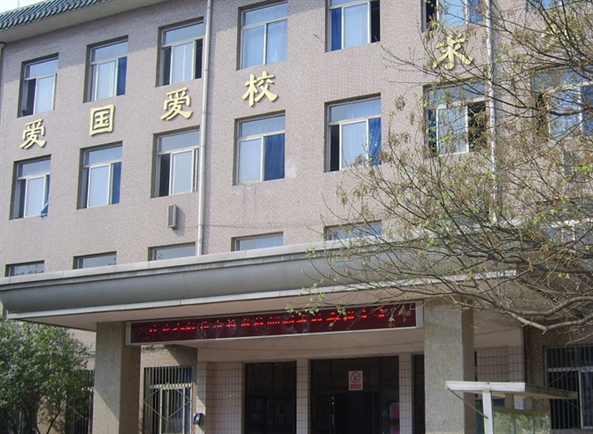 太原成成中学