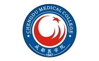 成都医学院继续教育学院