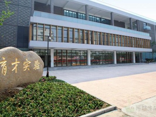宁波市江北区育才实验学校