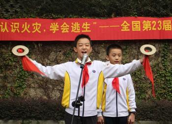 福州市乌山小学