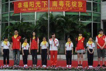 新蕾五星学校
