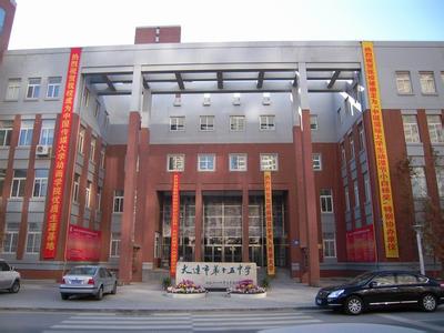 大连市第十五中学(高中部)