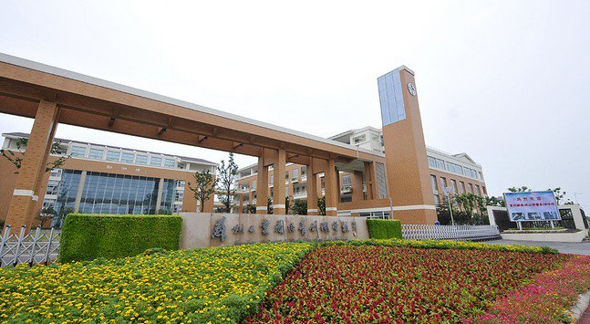 苏州市工业园区青剑湖学校