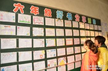 郑州市金水区实验小学