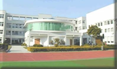 上海市建平实验中学