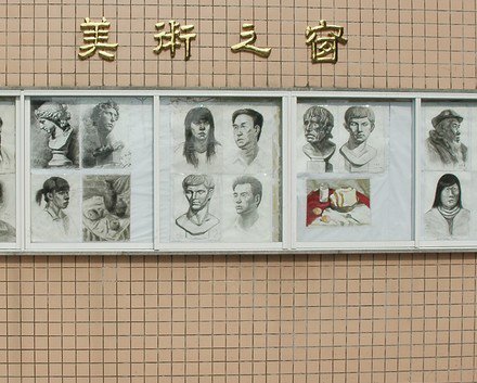 揭阳市东山中学