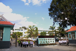 澜沧县职业高级中学