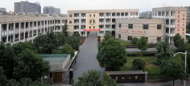 绍兴市秀水小学
