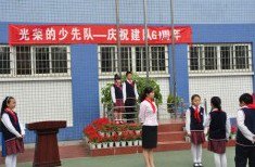成都市营口地前进小学