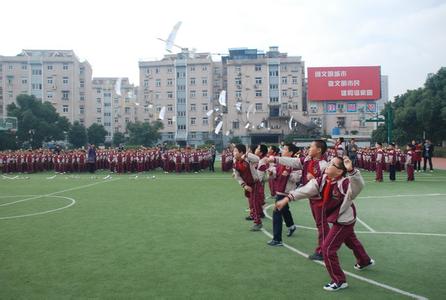 宁波市江东中心小学华光校区