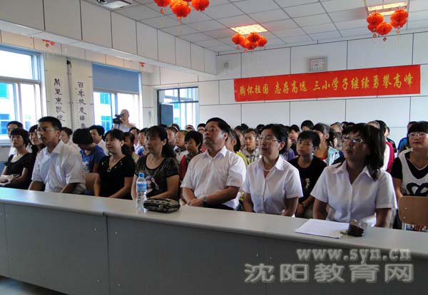 沈阳新民市城区第三初级中学