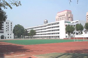 南京市人民中学
