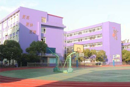 上海市民办新竹园中学(潍坊校区)