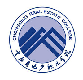 重庆房地产职业学院（重房院）