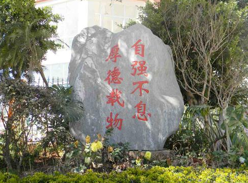 昆明钟英中学