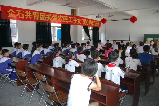 东莞市企石东升小学