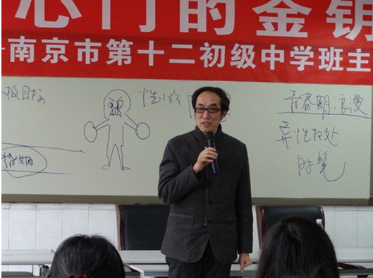 南京市第十二初级中学