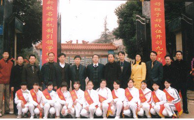 宜章九中