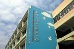 深圳市罗湖区龙园外语实验学校