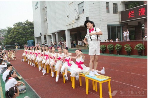 温州市泰顺县实验小学