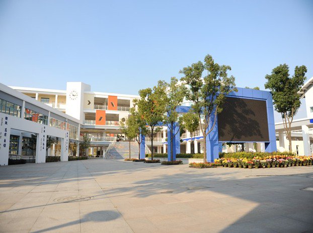 苏州市沧浪新城第二实验小学（沧浪新城二小）