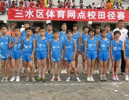 佛山市三水区白坭中心小学