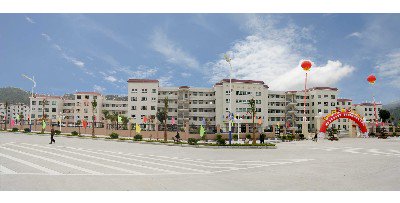 大埔县田家炳实验中学