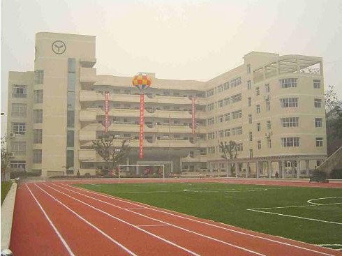 重庆市沙坪坝小学