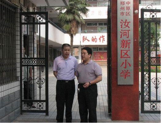 郑州市汝河新区小学