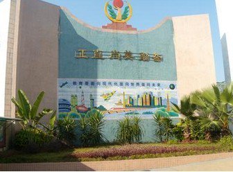 广州市花都区新华第七小学