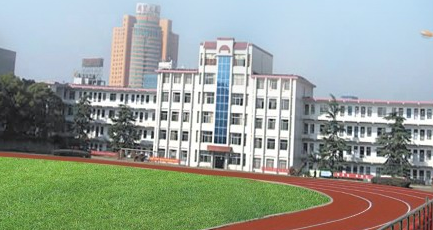 岳阳市第十四中学
