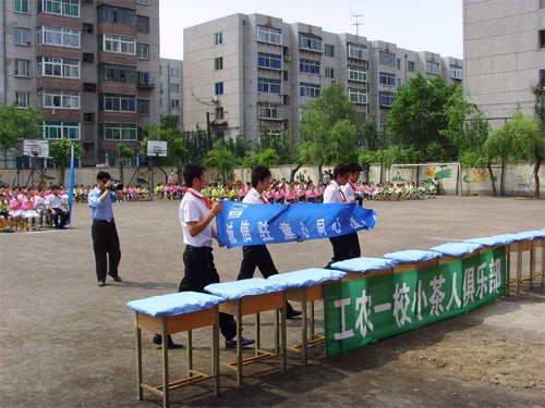 沈阳市工农路第一小学