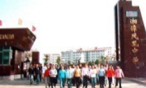 湘潭市湘潭县凤凰中学