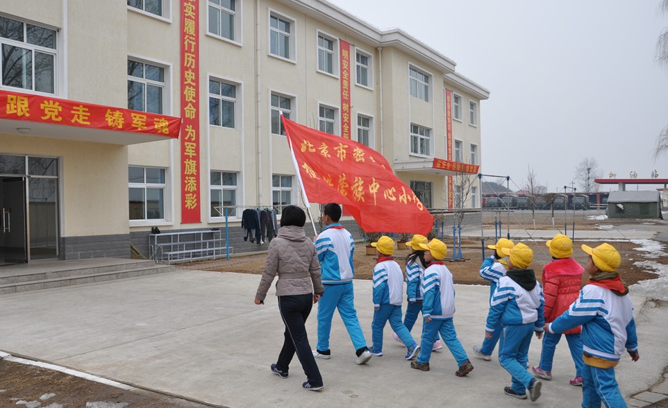 北京市密云县檀营小学
