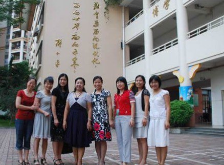 广州市天河区员村第二小学（员村二小）