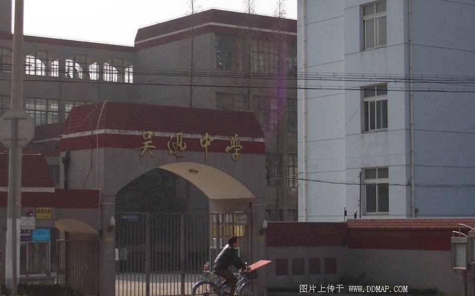 吴迅中学
