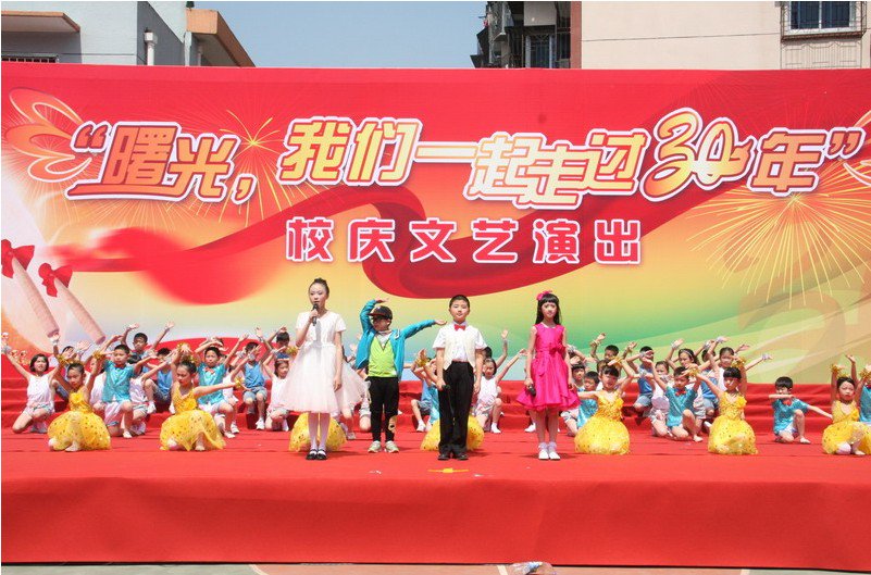 宁波市曙光小学