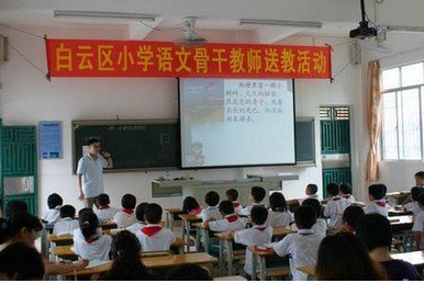 广州市白云区竹料第五小学