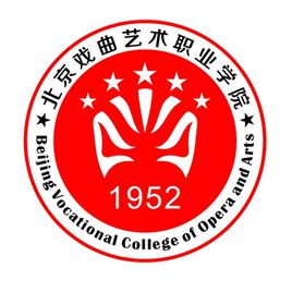 北京戏曲艺术职业学院（北戏）