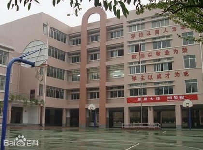 贵阳市南明小学